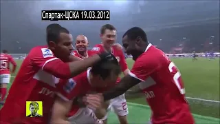 "Спартак"-"ЦСКА" 19.03.2012 Гол Артема Дзюбы!