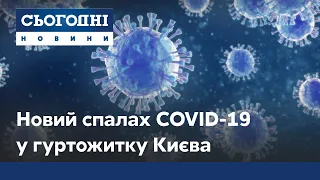 Новий спалах коронавірусу у студентському гуртожитку Києва