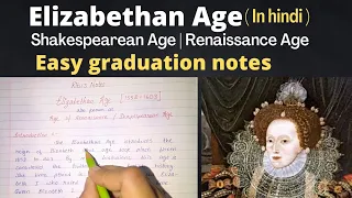 Elizabethan Age | Shakespearean Age | Renaissance Age in English Literature | Elizabethan age notes