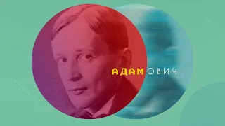 1. Адамович Георгий Викторович. Воспоминания поэта о революции 1917 года.