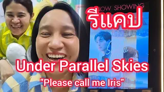 Umaining : รีแคป "Under Parallel Skies" หนังสนุกครบรส