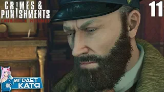 Sherlock Holmes: Crimes & Punishments - Дело 4: Убийство на Эбби-Грейндж. Первый оправданный #11