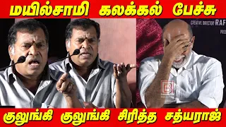 Mayilsamy கலக்கல் பேச்சு - Theerpugal Virkkapadum Audio Launch | Mayilsamy Speech | Sathyaraj