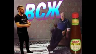 Реакция ОЗОНА на ВСЖ