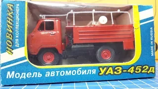 Моя коллекция автомобилей эпохи СССР в масштабе 1:43 №23 УАЗ 451 АС 60