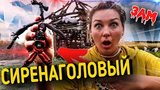 НЕ ЛЕПИ СИРЕНОГОЛОВОГО ИЗ ПЛАСТИЛИНА В 300 НОЧИ! *Siren Head* В РЕАЛЬНОЙ ЖИЗНИ