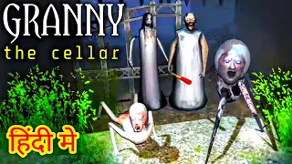 Granny The Cellar | New Update Full Gameplay