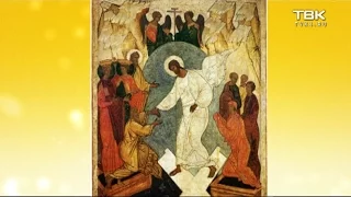 Слово Митрополита: про Светлое Христова Воскресенье. Пасха (16 апреля)