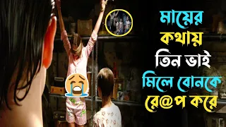 The Girl Next Door[2007]Bangla Movie Golpo | Movie Explained in Bangla | Hollywood Movie | 3D Movie