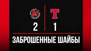 «Металлург» — «Торпедо-Горький» — 2:1. Заброшенные шайбы