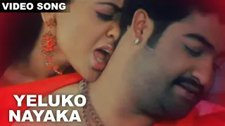 Yeluko Nayaka Video Song || Narasimhudu Movie || Jr NTR, Arti Agarwal | Volga Videos