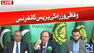 LIVE | Feadral Ministers  Press Conference - 24 News HD