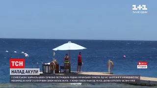Напад акули в Шарм-ель-Шейху: що відомо про стан українців