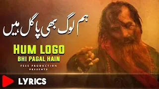 Hum Log Bhi Pagal Hain | Sufiana Kalam 2019 | Sami Kanwal | Faisal Ashraf CH | Fsee Production