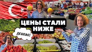 Цены на рынке в Турции. ШОК! В 2 РАЗА ДЕШЕВЛЕ ЧЕМ У НАС!  Рынок в Аланье в районе Тосмур.