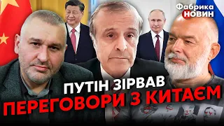 💥ФЕЙГІН, ШЕЙТЕЛЬМАН, ПІНКУС: Ці слова Путіна РОЗЛЮТИЛИ Сі Цзіньпіна. Чи буде КИТАЙСЬКА АННЕКСІЯ?