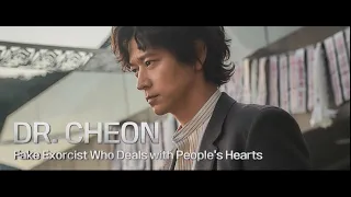 DR. CHEON AND THE LOST TALISMAN Official Int'l Character Trailer