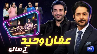 Affan Waheed | Imran Ashraf | Mazaq Raat Season 2 | Ep 46 | Honey Albela | Sakhawat Naz