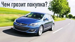 Opel Astra J проблемы | Слабые места Опель Астра 4 с пробегом