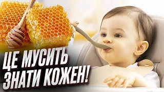 😱 Мед може викликати каліцтва у дітей! Застереження від спеціалістів