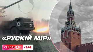 Русский мир: что означает это понятие? Урок истории от Сниданка