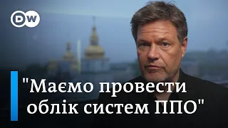 Patriot і ППО, боєприпаси для ЗСУ та німецькі інвестиції в Україну - віцеканцлер ФРН в інтерв'ю DW