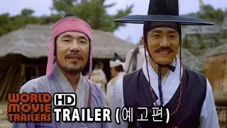 조선명탐정: 사라진 놉의 딸 예고편 Detective K: The Laborer's Daughter Trailer (2015) HD