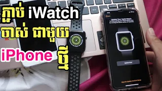 how to pair apple watch with new iPhone - iPhone XS Max