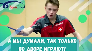 А Мы Думали ТАК Только ВО ДВОРЕ Играют!