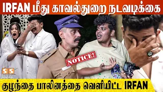 Gender Reveal Party நடத்தி மீண்டும் சர்ச்சையில் சிக்கிய Irfan 😱..!