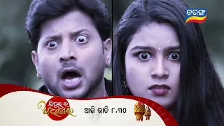 Sindurara Adhikara | 19th July 2022 | Episodic Promo-637 | Tarang TV