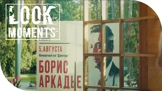 ЮМОРИСТ (2019) -  трейлер фильма