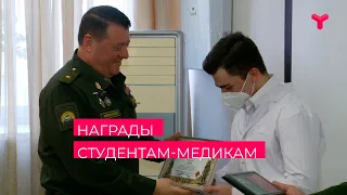 Награды студентам-медикам | Тюмень