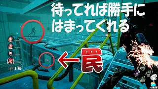 【ドジトラッパー】待ってれば勝手にはまってくれる罠【デッドバイデイライト】　#87