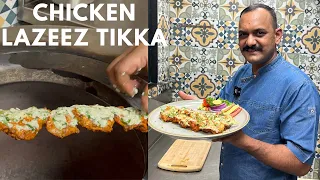 Chicken Lazeez Tikka | चिकन लजीज टिक्का | Lazeez Chicken Tikka | Tandoori Chicken Tikka Recipe