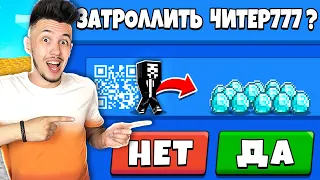 5 СПОСОБОВ как ЗАТРОЛЛИТЬ ЧИТЕРА В Майнкрафте! 100% ТРОЛЛИНГ ЛОВУШКА МАЙНКРАФТ