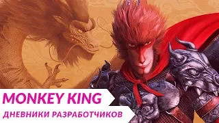 Monkey King Hero is Back - СОЗДАНИЕ ИГРЫ