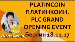 PLATINCOIN  ПЛАТИНКОИН  PLC GRAND OPENING EVENT Берлин 18 11 17