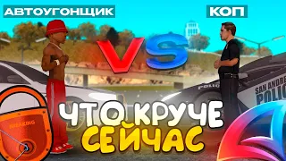 БАТТЛ "АВТОУГОНЩИК vs КОПА" - ЧТО ЛУЧШЕ СЕЙЧАС?! *после ЖЕСТКОЙ обновы* на АРИЗОНА РП ГТА САМП!