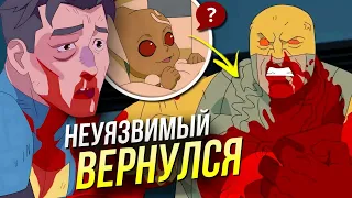 Неуязвимый 5 серия РАЗБОР 2 сезон | Сравнение с оригиналом Invincible | Кровавое возвращение