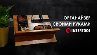 Идеально для дома или офиса! | Настольный органайзер из дерева своими руками.