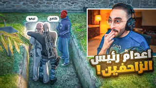 إعدام رئيس عصابة الزاحفين على يد كافح المكافح🔥😱! ( انفصلت من الشرطة 😞 )