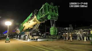 LIEBHERR LTM 11200 NX 組立(1200tオールテレーンクレーン) 【松浦重機】