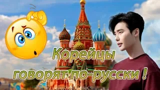 Русская речь в дорамах (1 часть) 💕 Как корейцы говорят на русском языке 💕