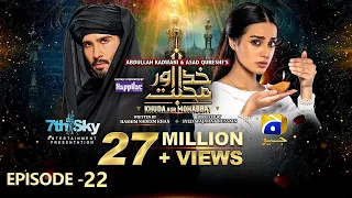 Khuda Aur Mohabbat - Season 3 Ep 22 [Eng Sub] | Khuda Aur Muhabbat Latest Episode - 09 July 2021