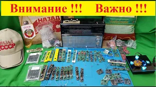 Планка FM ! Аналог с УВЧ ! На Основаниях 3D скоро ! Важно для Заказчиков ! Нюансы при Заказе !