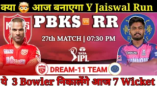 Punjab Kings vs Rajasthan Royals Dream11 Team || PBKS vs RR Dream11 Prediction || IPL 2024