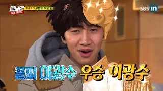 SBS-IN | Runningman's first ever Winner & Loser at the same time Lee Kwang Soo Ep. 515 with EngSub