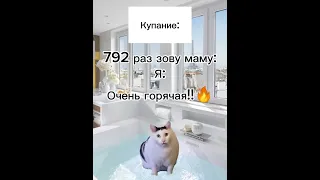 купание💦:все части в одной серии! интересный ролик для всех 🎀