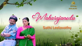 MAHARAJANODU ( SATHI LEELAVATHY )  | ILLAYARAJA | DOLBY ATMOS | BASS BOOSTED | REMASTERED | HQ AUDIO